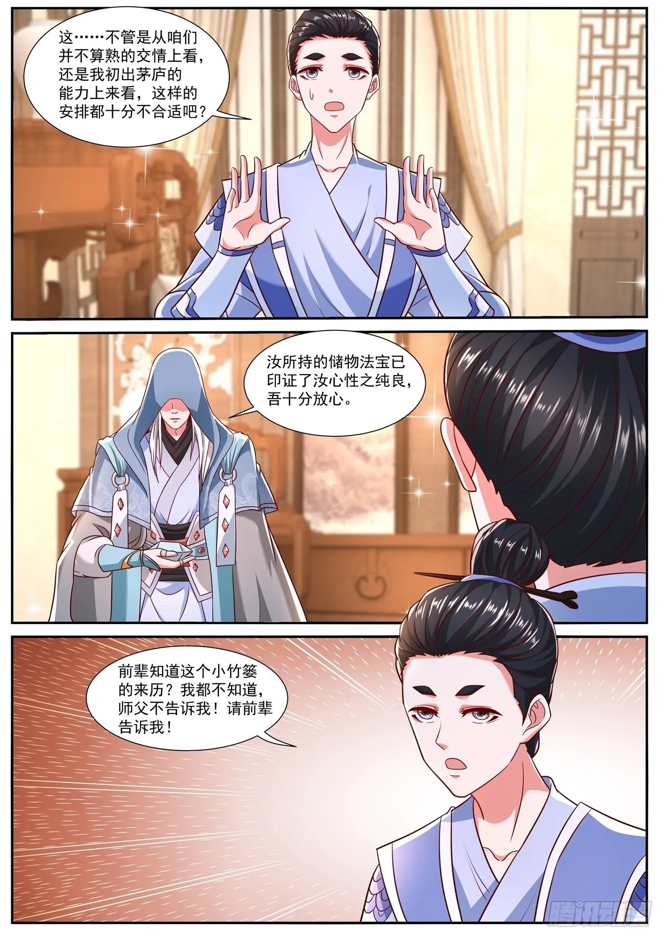 重生之都市修真者txt下载漫画,第778回1图