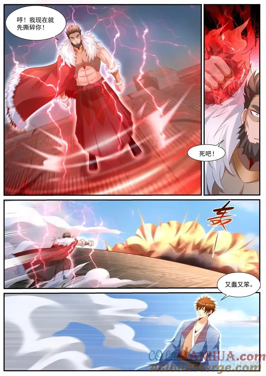 重生之都市修仙秦风漫画,第956回3图