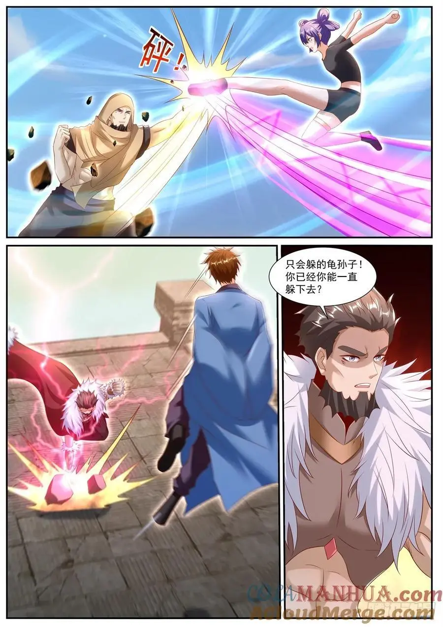 重生之都市修仙秦风漫画,第956回5图