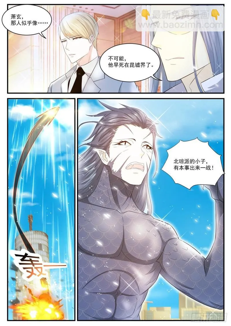 重生之都市修仙有声小说士金漫画,第403回2图