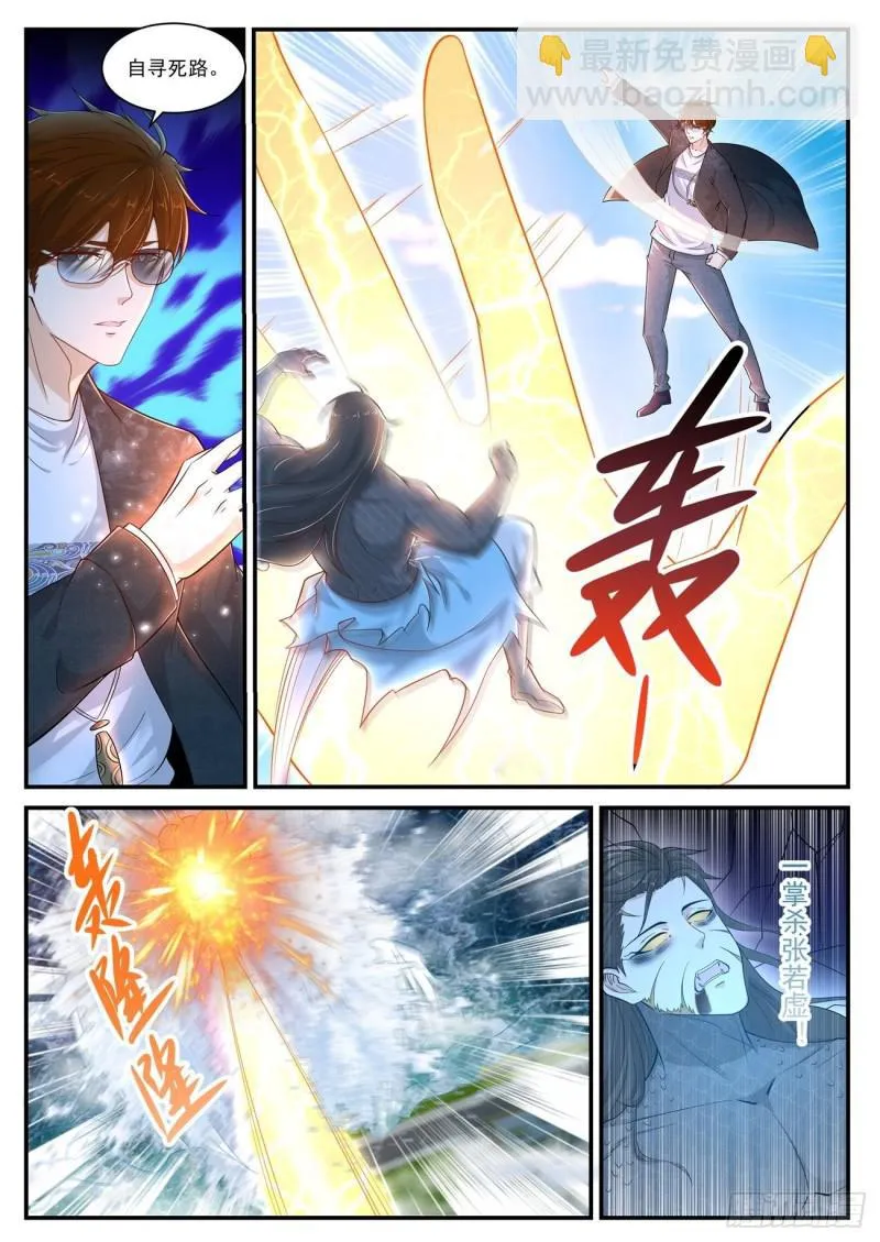 重生之都市修仙有声小说士金漫画,第403回5图