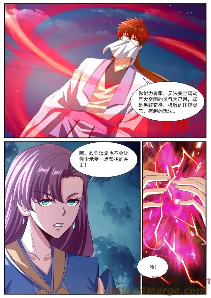 重生之都市修仙陈北玄漫画,第1027话 第1012回3图