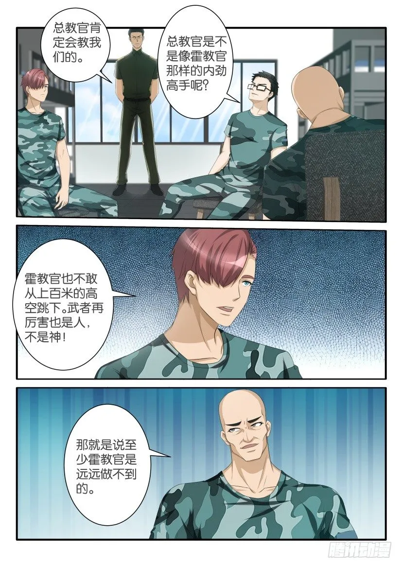 重生之都市修真者txt下载漫画,第六十回3图