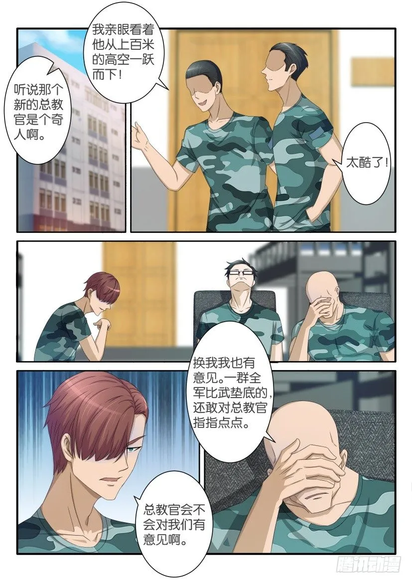重生之都市修真者txt下载漫画,第六十回2图