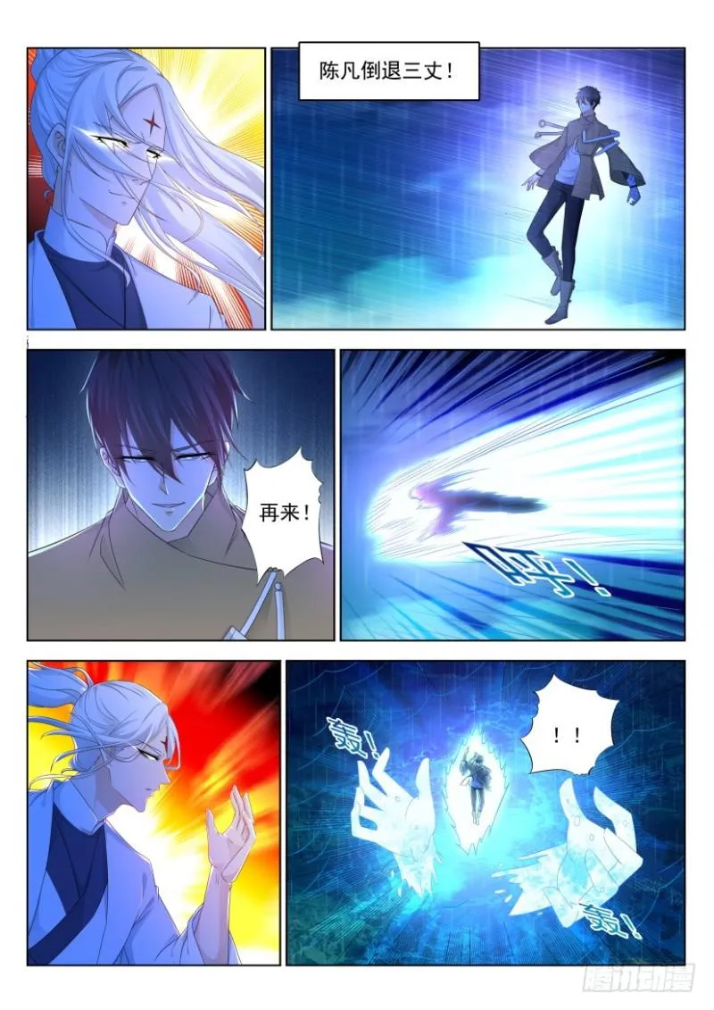 重生之都市修仙陈北玄小说漫画,第292回3图