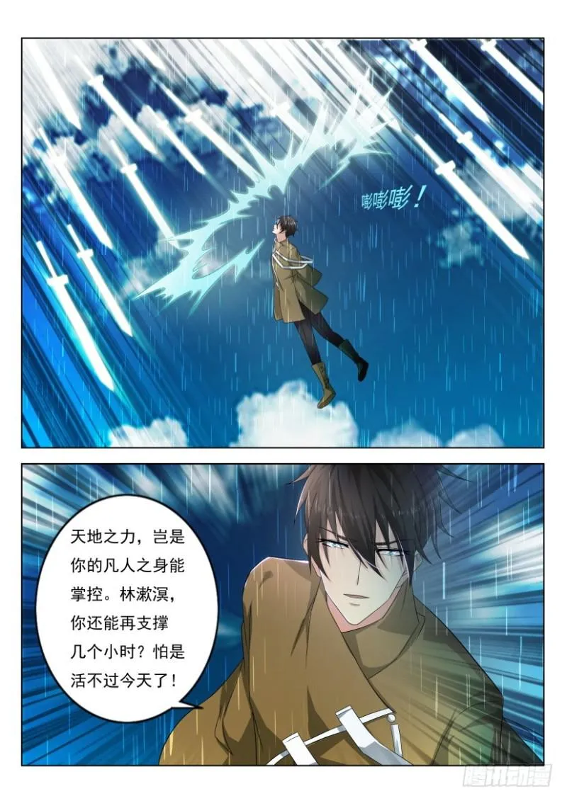 重生之都市修仙陈北玄小说漫画,第292回5图