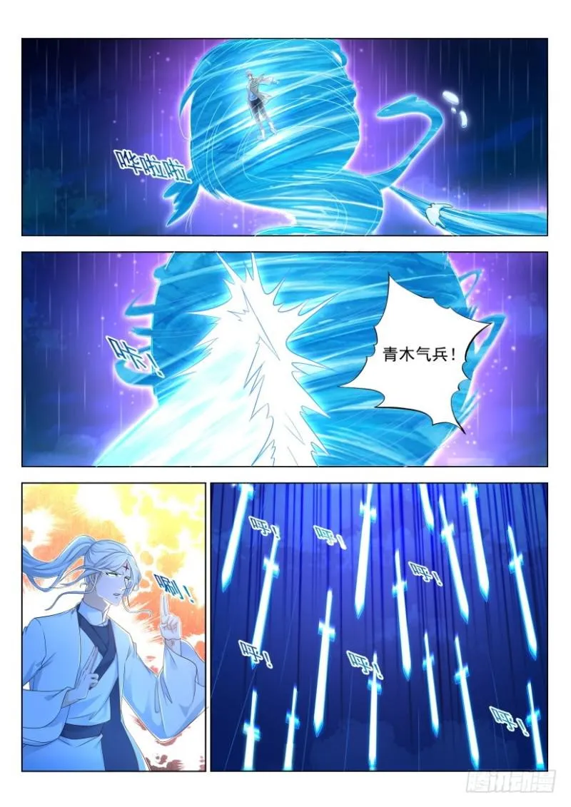 重生之都市修仙陈北玄小说漫画,第292回4图