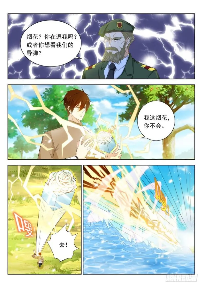 重生之都市修仙十里剑神漫画,第318回1图
