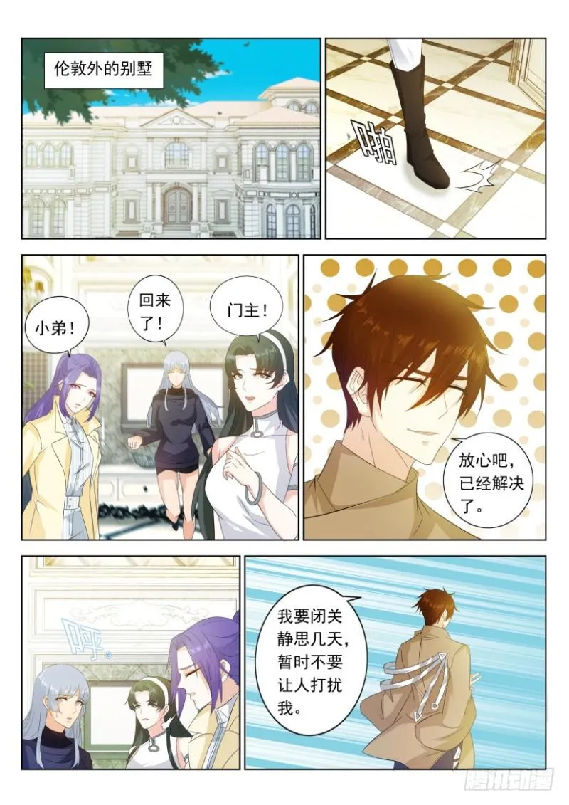 重生之都市修仙十里剑神漫画,第318回5图