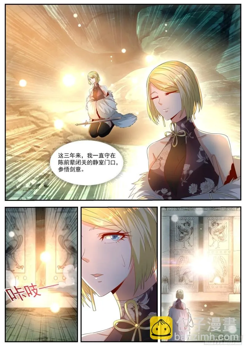 重生之都市修真者txt下载漫画,第553回2图