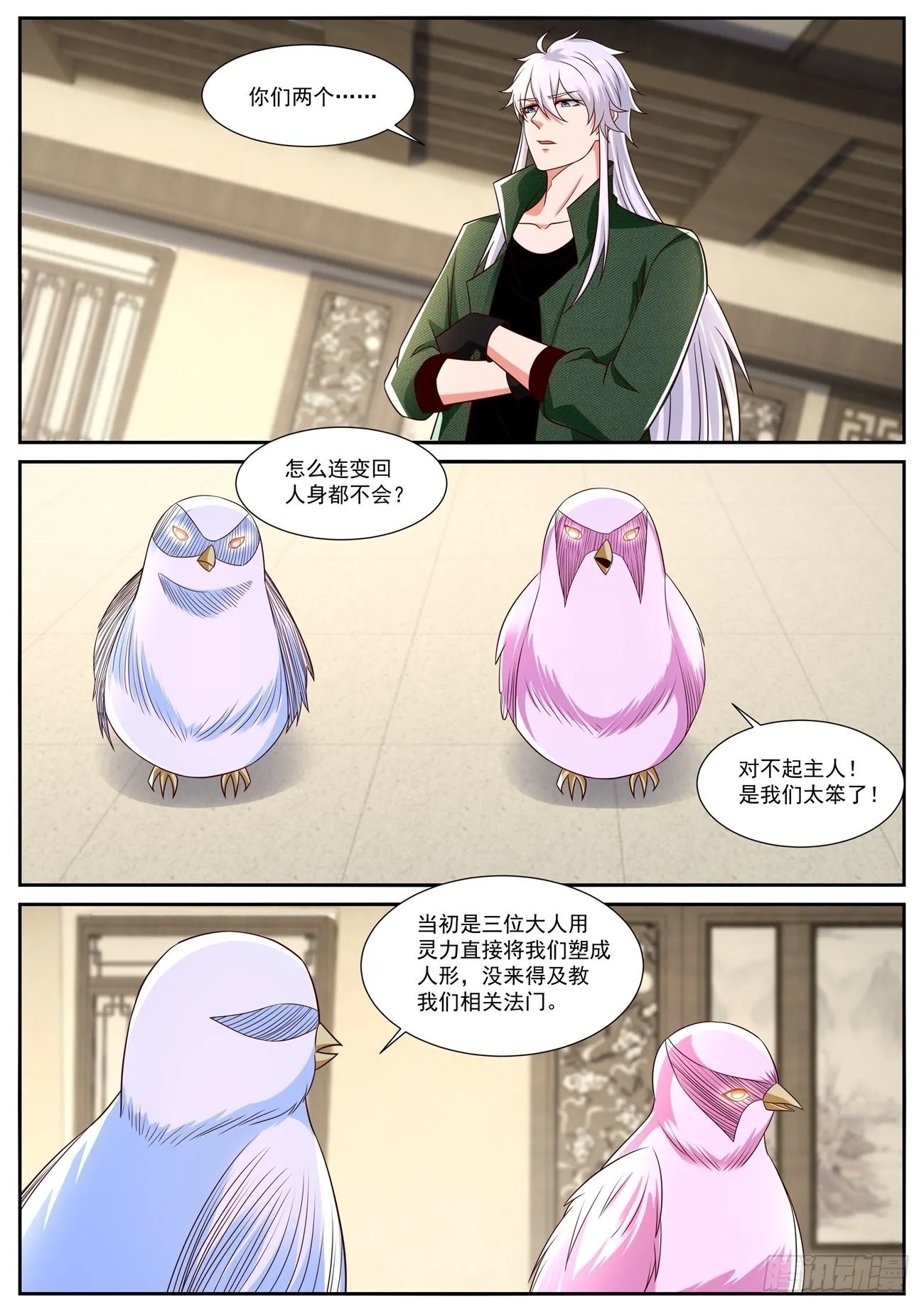 重生之都市修仙十里剑神漫画,第826回3图