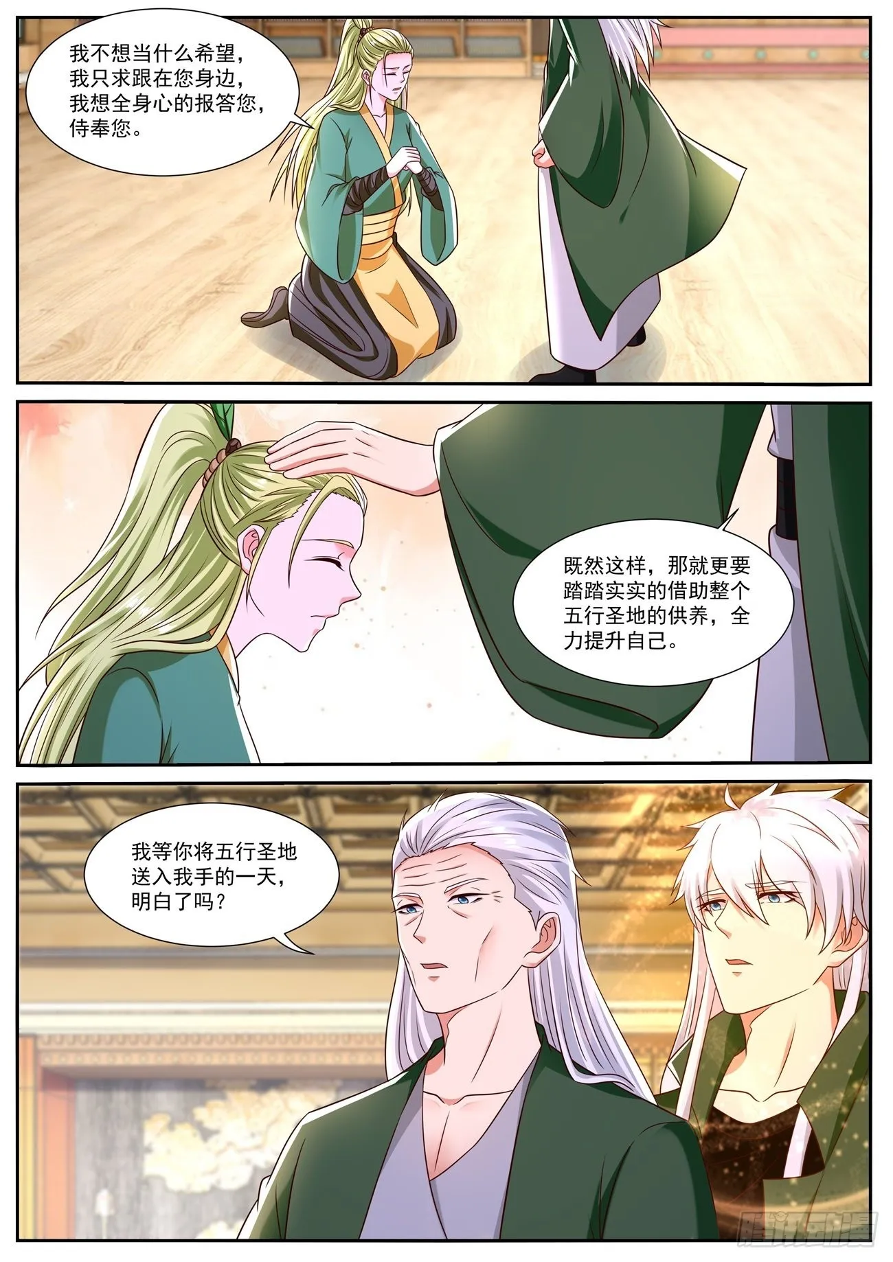 重生之都市修仙十里剑神漫画,第826回1图