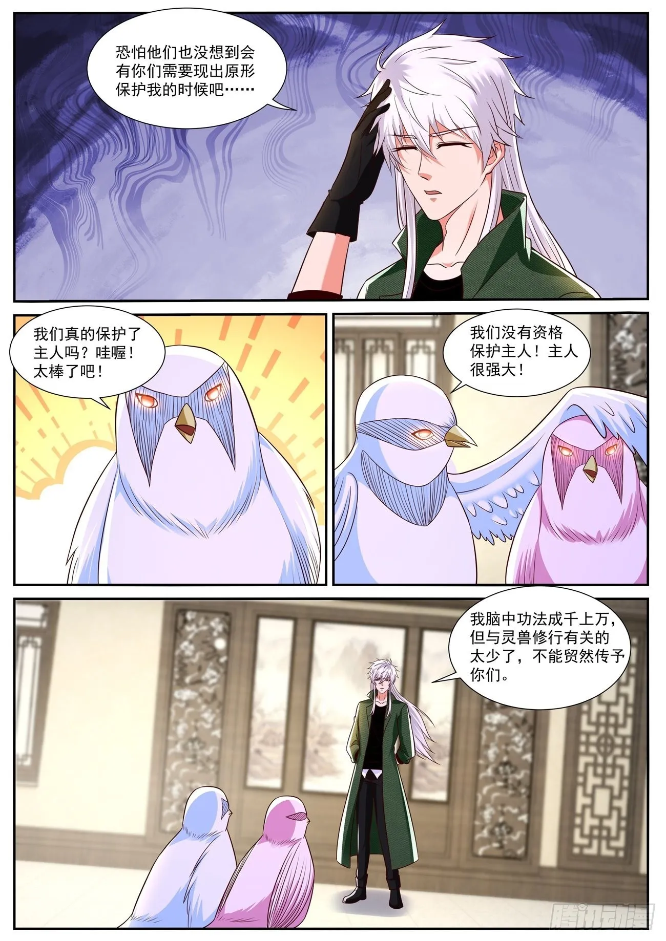 重生之都市修仙十里剑神漫画,第826回4图