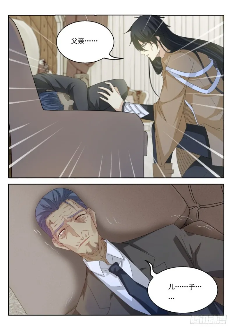 重生之都市修仙陈北玄txt下载漫画,第296回4图