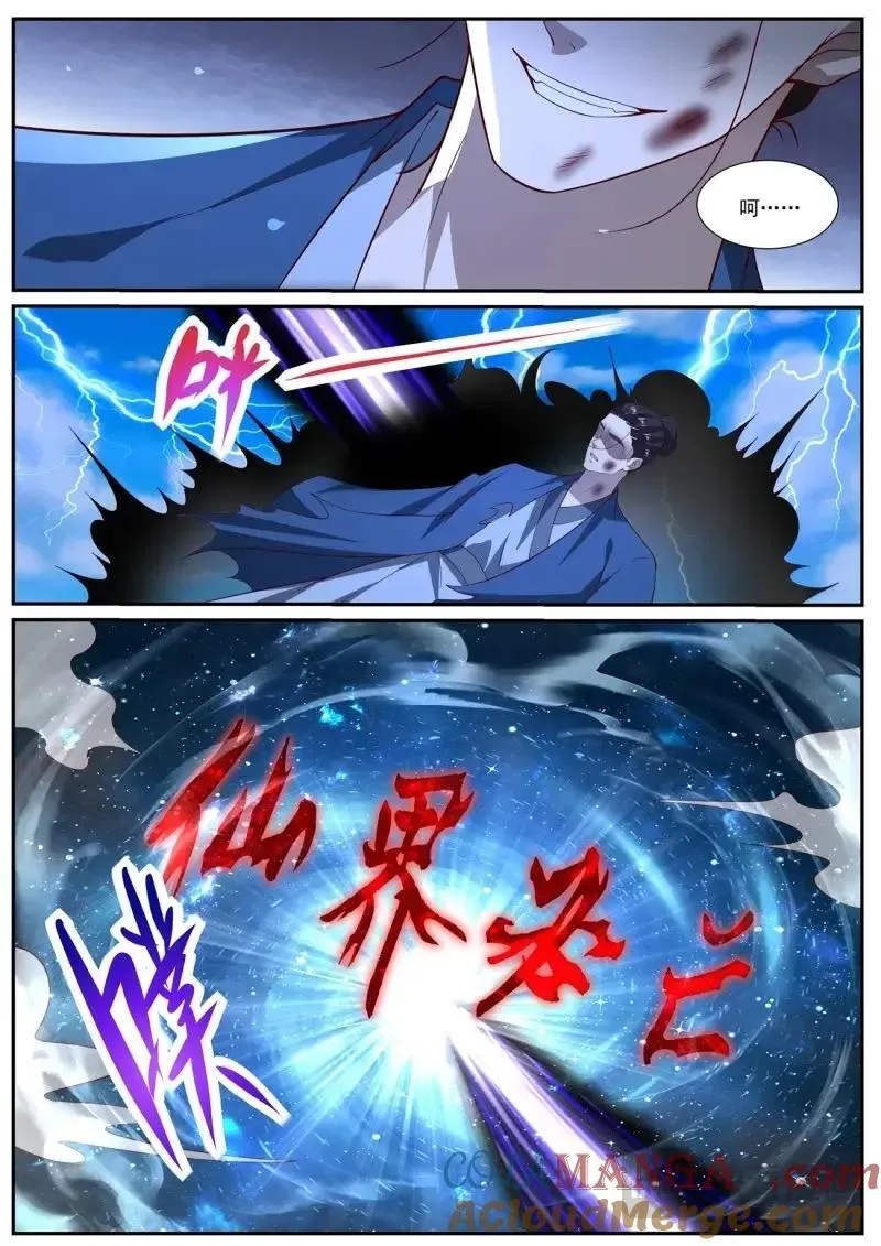 重生之都市修真者txt下载漫画,第1041话 第1026回4图