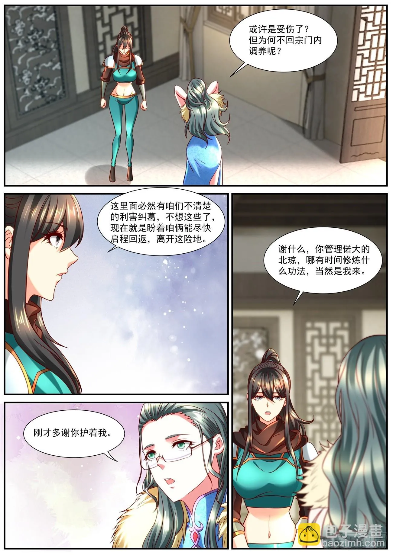 重生之都市修真者txt下载漫画,第856回3图