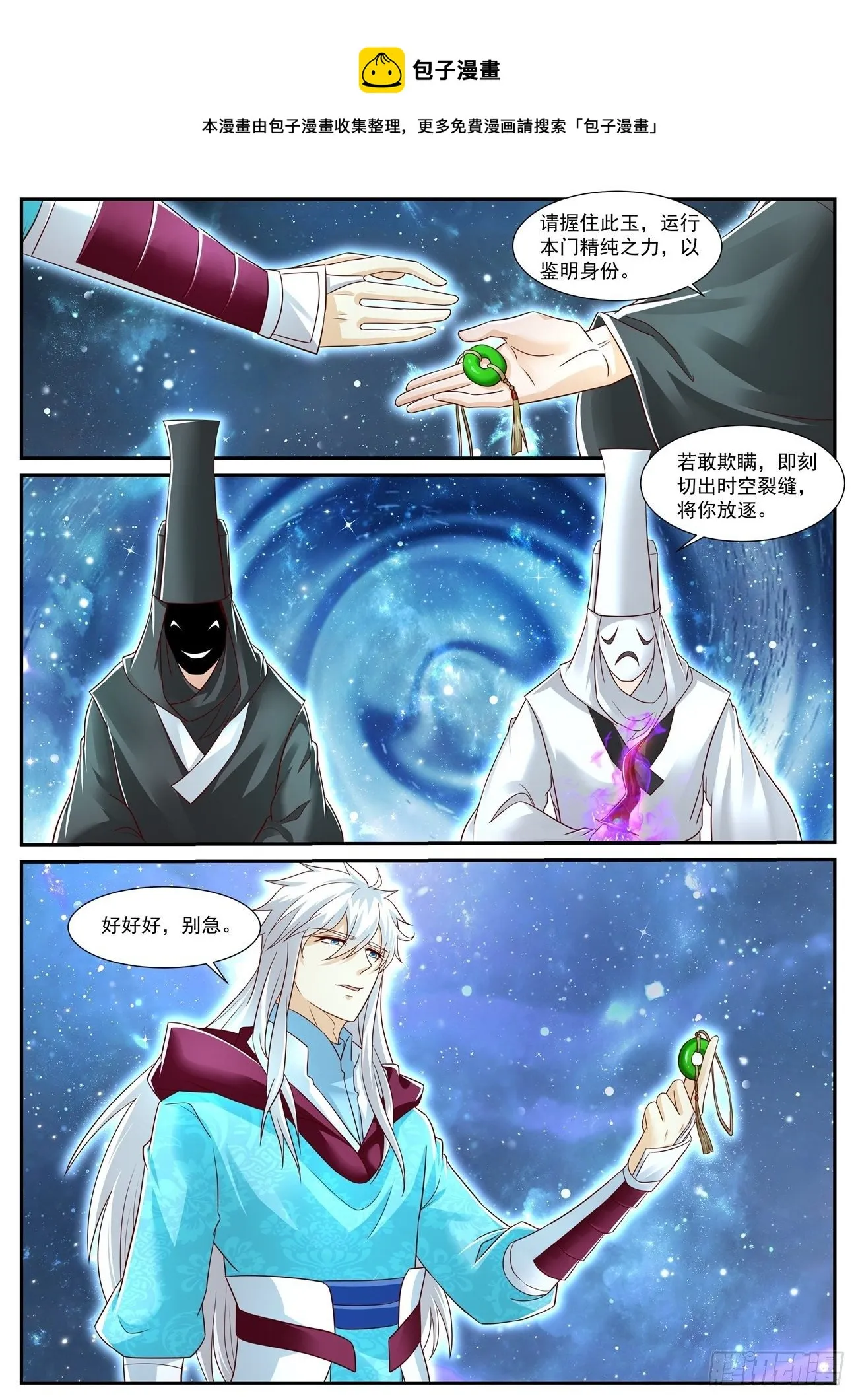 重生之都市修仙陈北玄520免费全文漫画,第722回1图