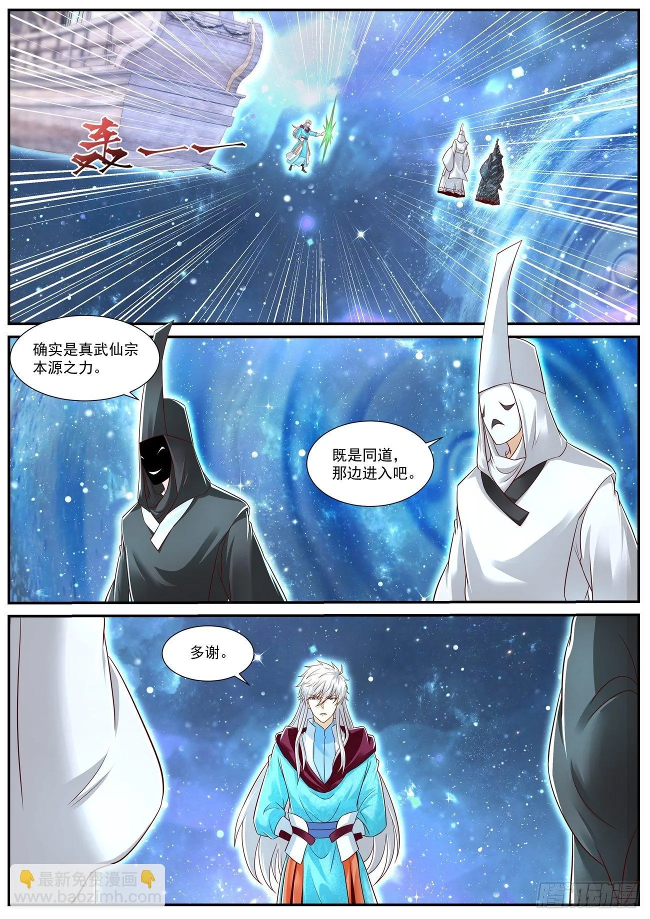 重生之都市修仙陈北玄520免费全文漫画,第722回2图