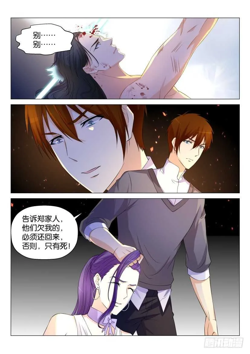 重生之都市修真者txt下载漫画,第163回5图