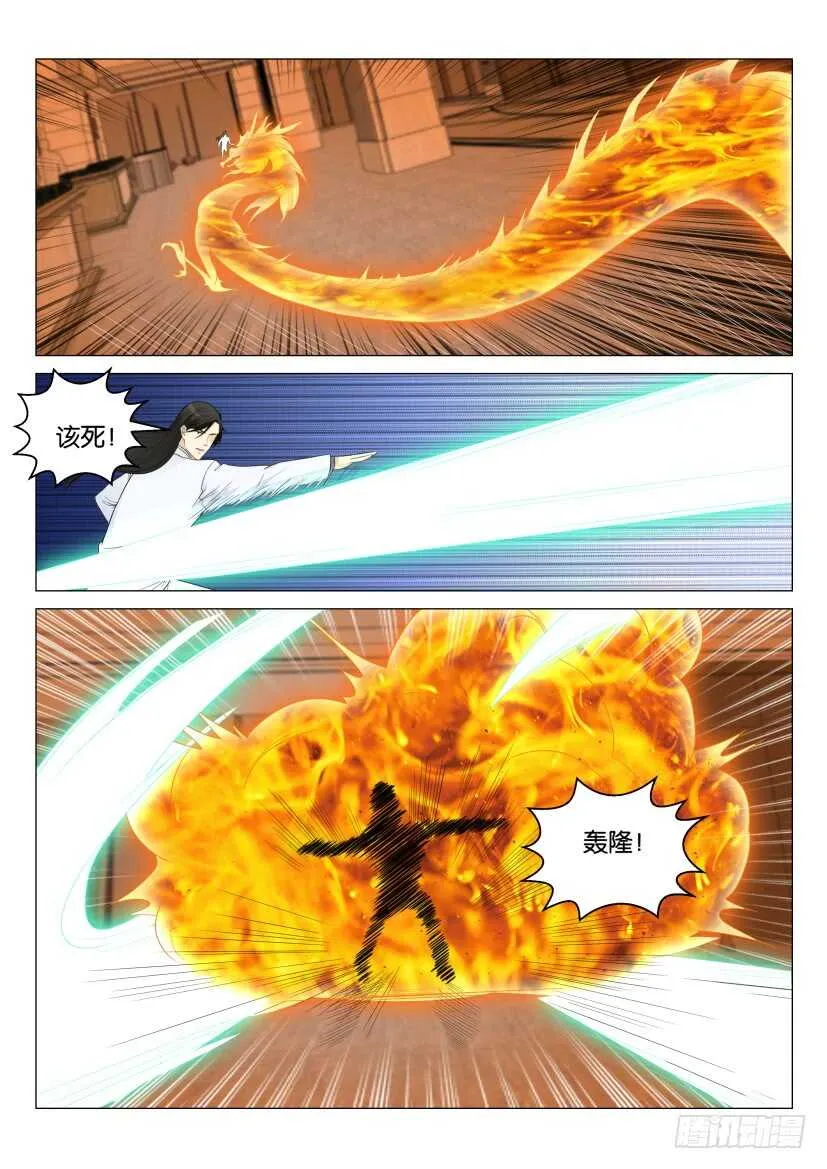 重生之都市修真者txt下载漫画,第163回3图