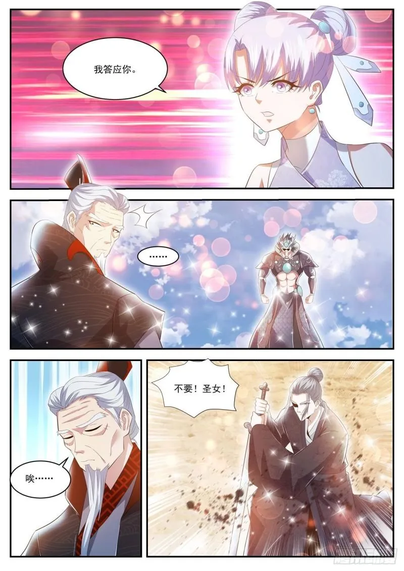 重生之都市修仙动漫全集免费观看漫画,第430回5图