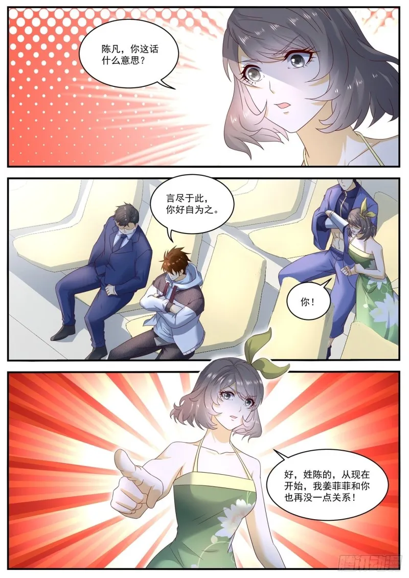 重生之都市修仙宇宙篇漫画,第569回2图