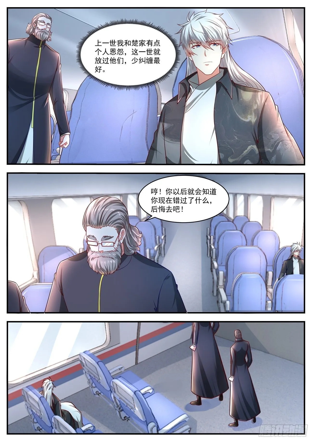 重生之都市修真者txt下载漫画,第627回1图