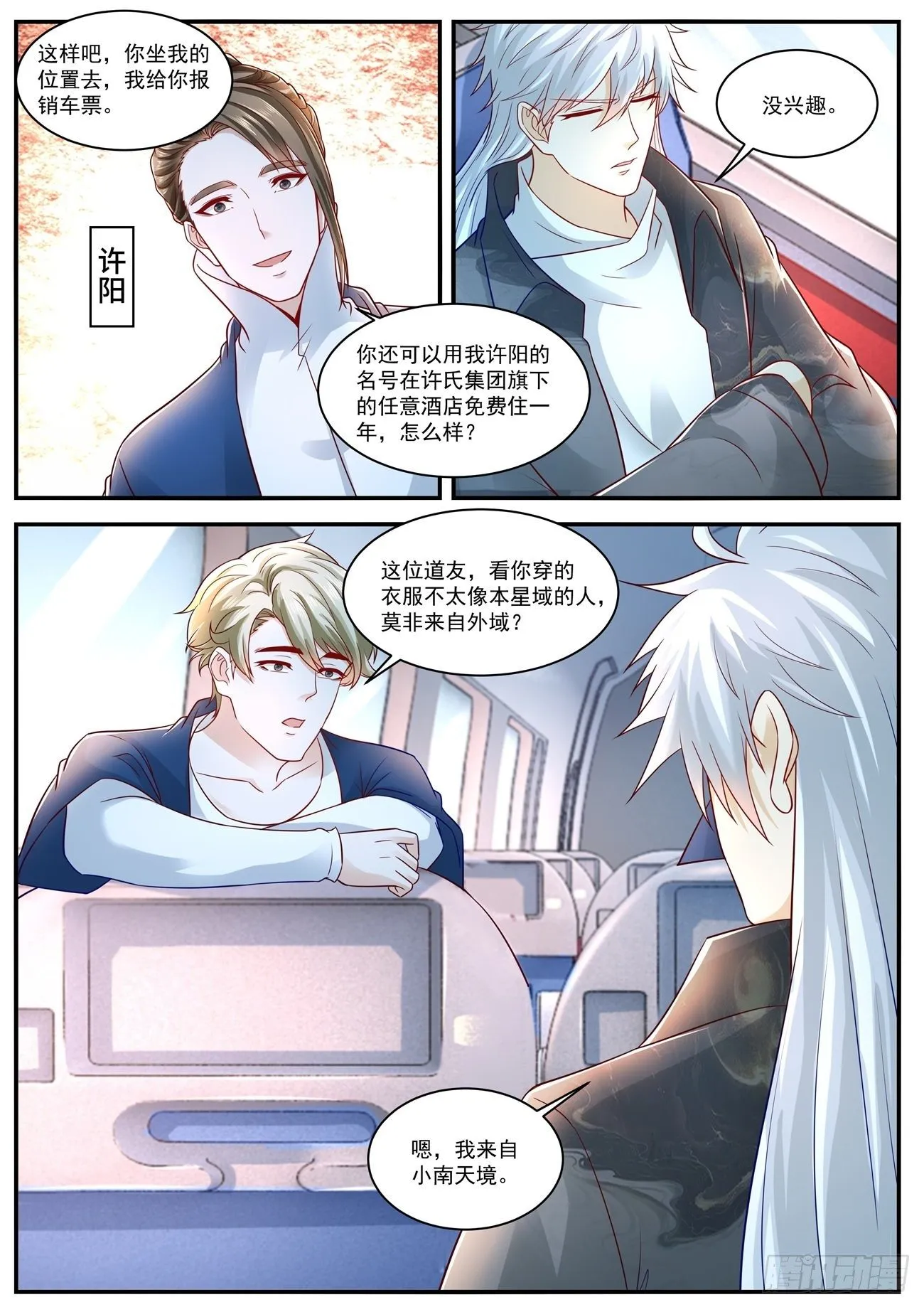 重生之都市修真者txt下载漫画,第627回5图