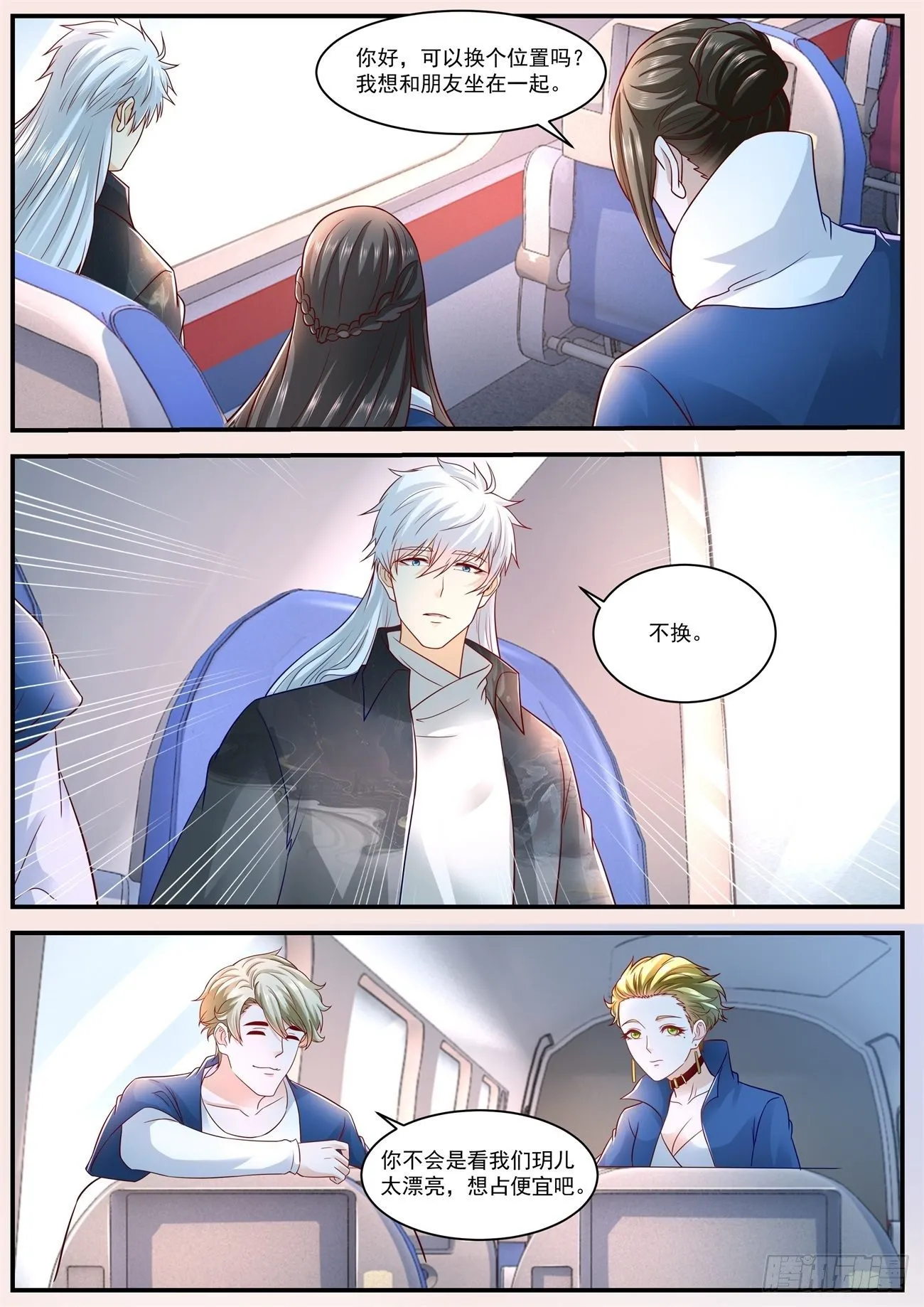 重生之都市修真者txt下载漫画,第627回4图