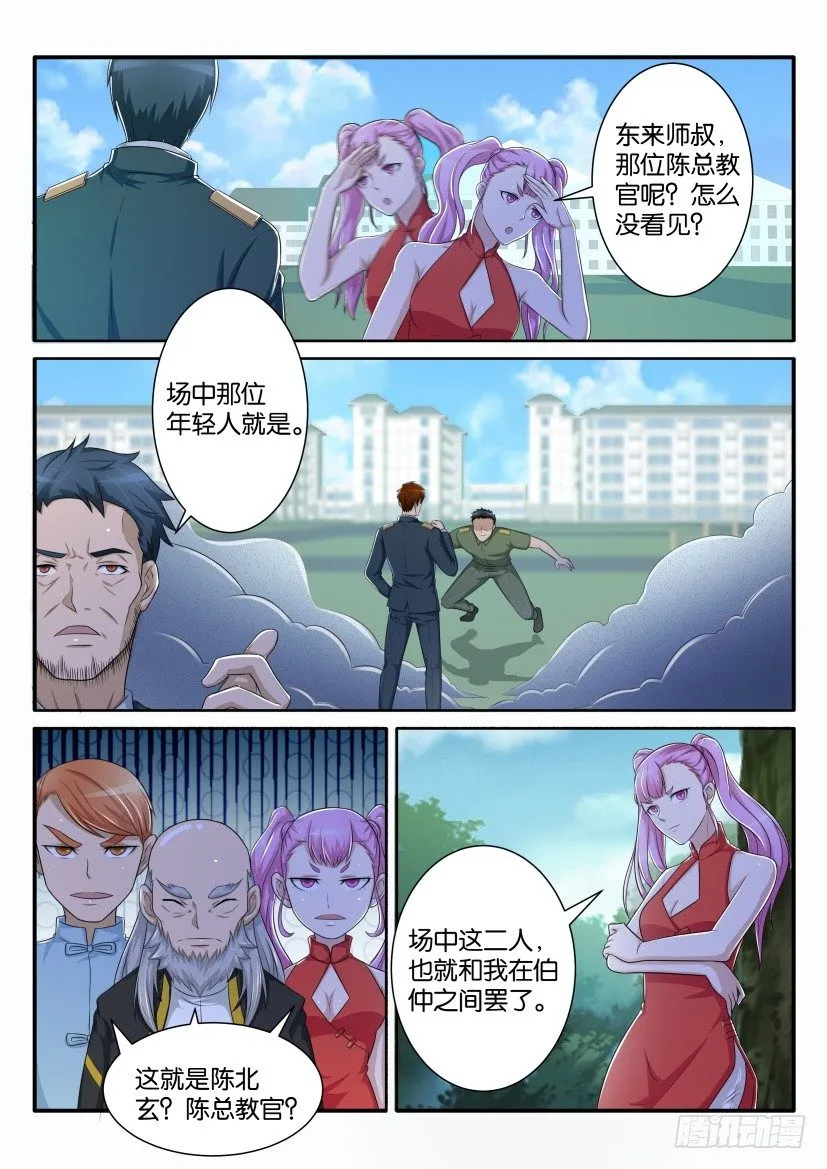 重生之都市修仙动漫在线观看全集免费播放漫画,第六十三回5图