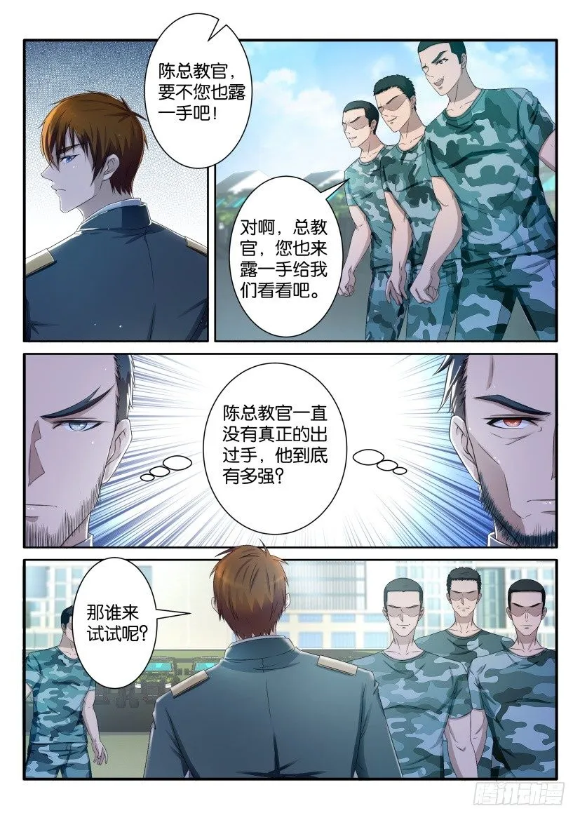 重生之都市修仙动漫在线观看全集免费播放漫画,第六十三回1图