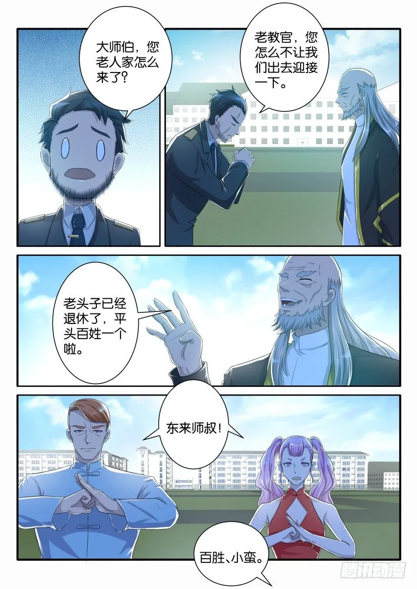 重生之都市修仙动漫在线观看全集免费播放漫画,第六十三回4图