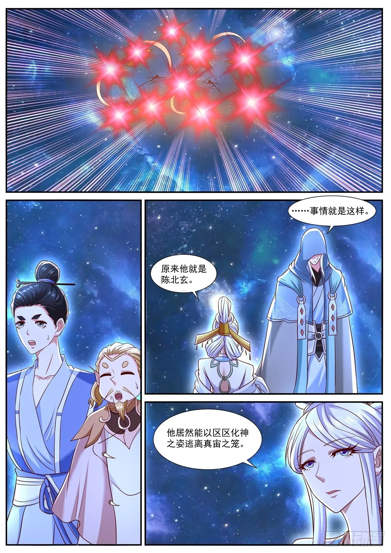 重生之都市修真者txt下载漫画,第763回3图