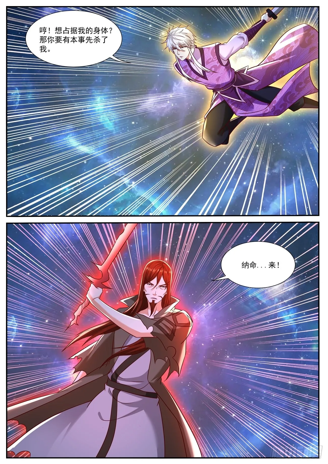 重生之都市修真者txt下载漫画,第763回2图