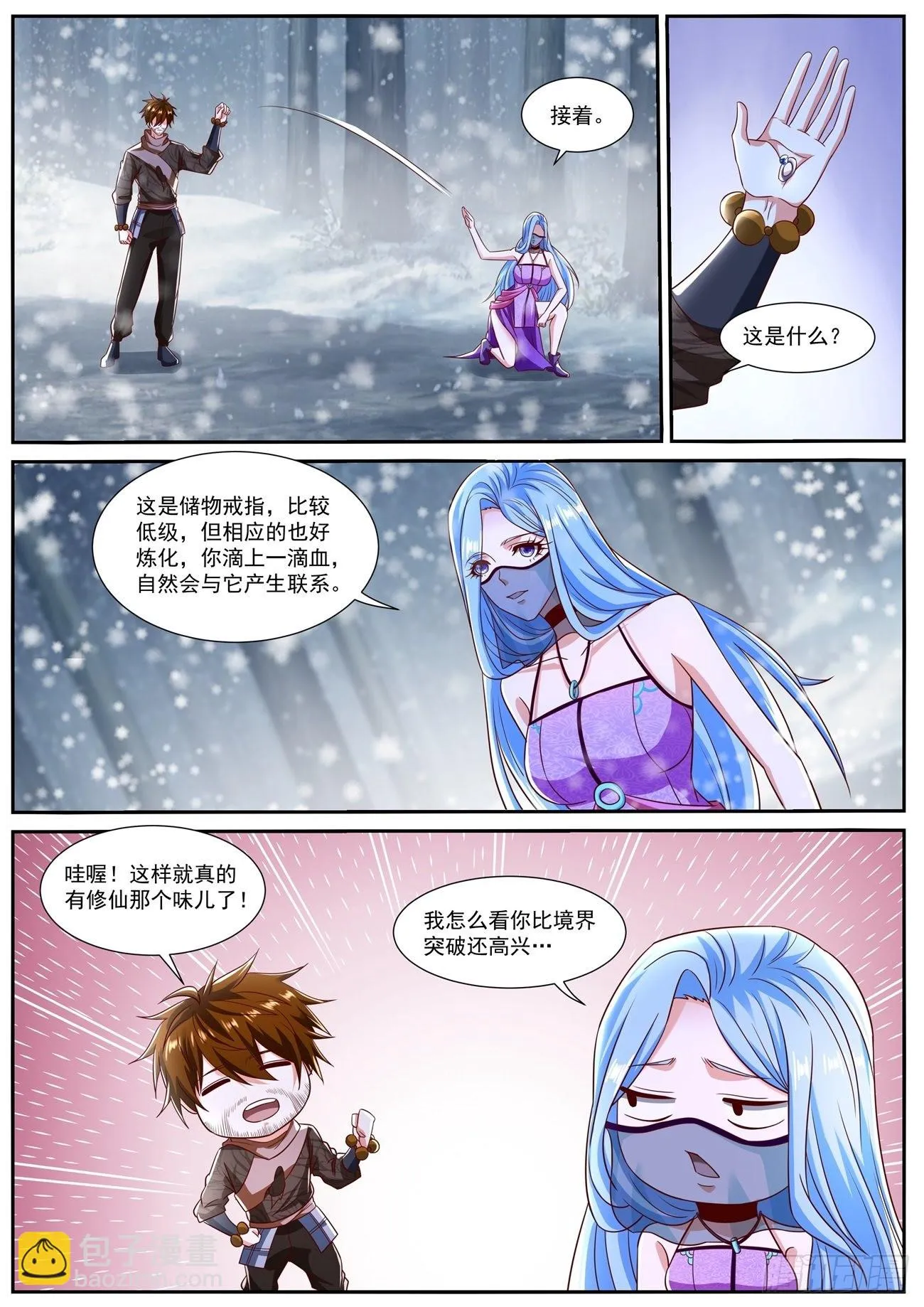 重生之都市修仙陈北玄最新章节漫画,第800回3图