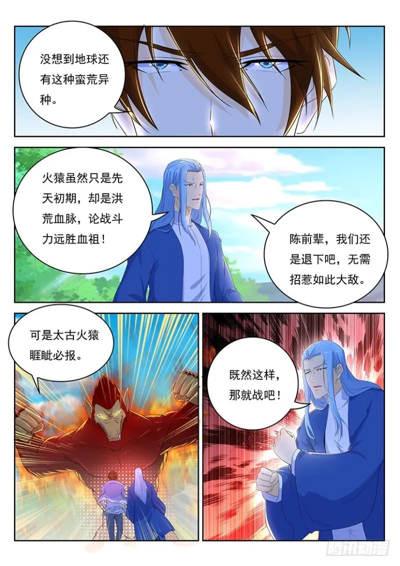 重生之都市修仙音频mp3下载漫画,第345回4图