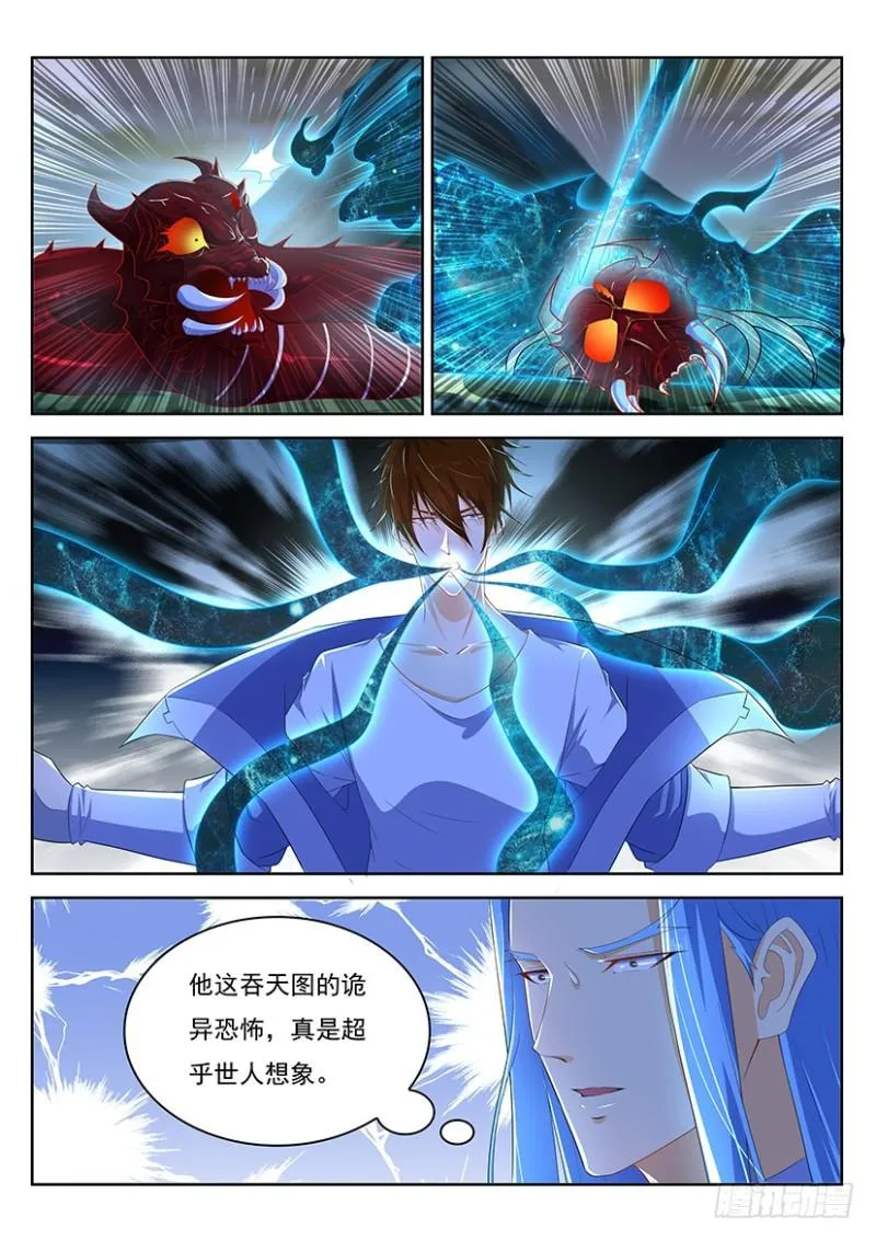 重生之都市修仙音频mp3下载漫画,第345回2图