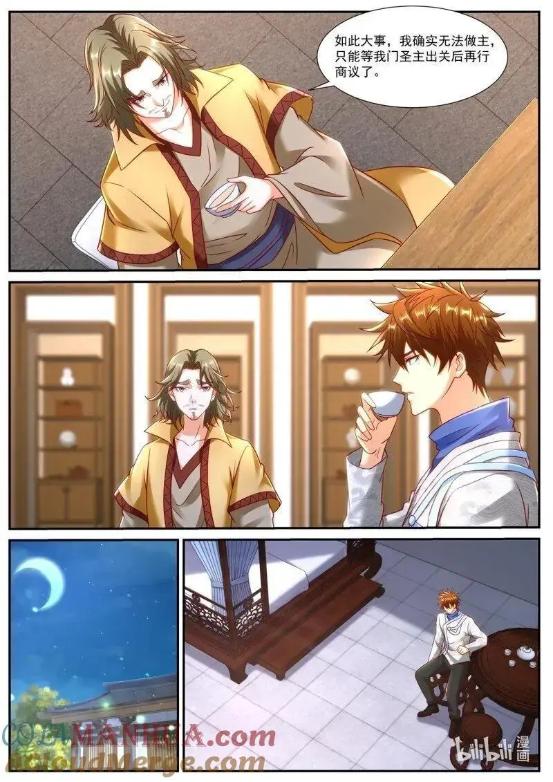 重生之都市修仙动漫在线观看全集免费播放漫画,第943回3图