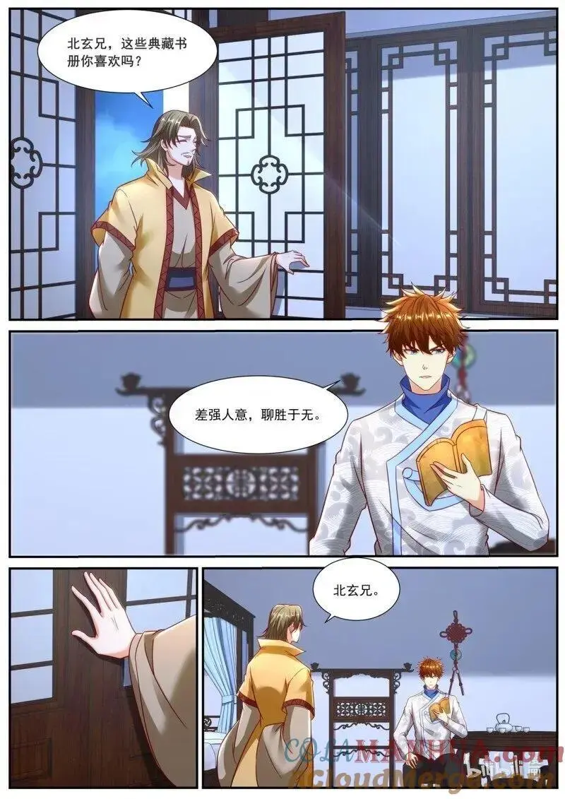 重生之都市修仙动漫在线观看全集免费播放漫画,第943回4图