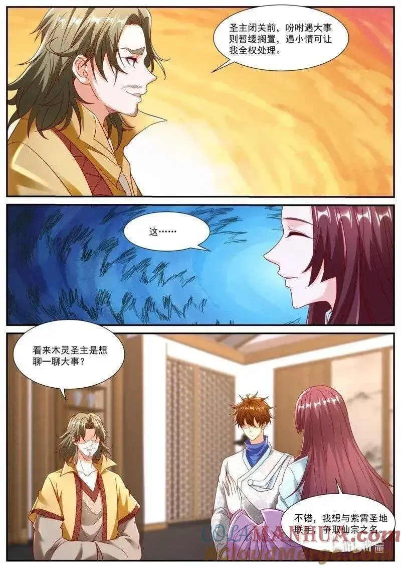 重生之都市修仙动漫在线观看全集免费播放漫画,第943回2图