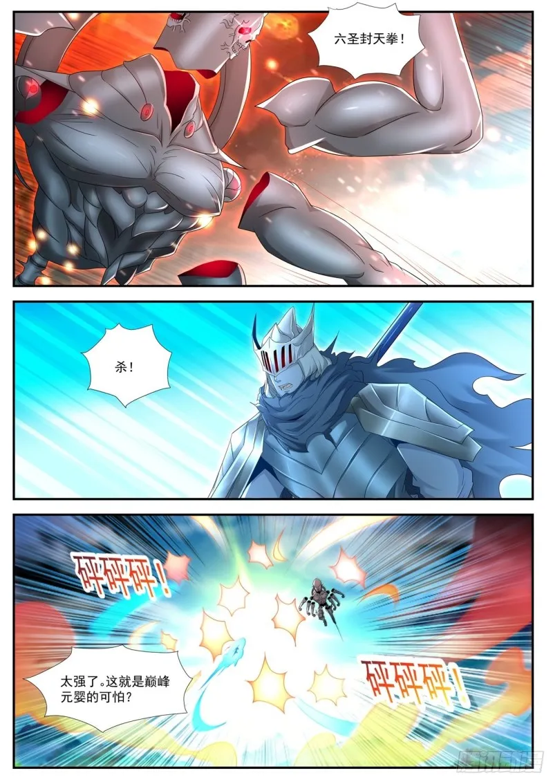 重生之都市修仙宇宙篇漫画,第548回5图