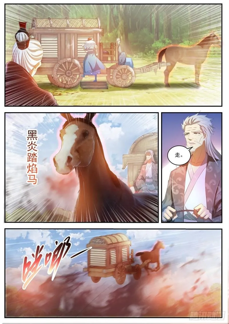 重生之都市修仙1漫画,第465回1图