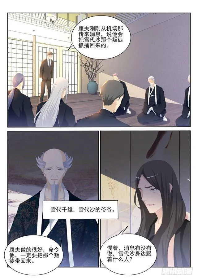 重生之都市修真者txt下载漫画,第200回5图