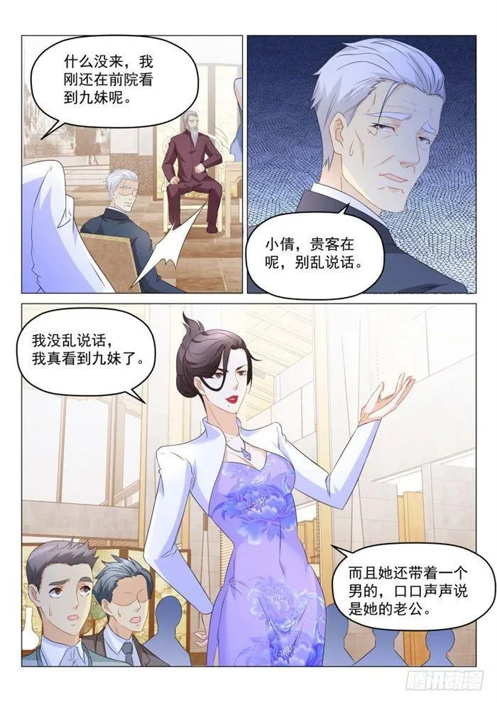 重生之都市修仙陈北玄最新章节漫画,第187回5图