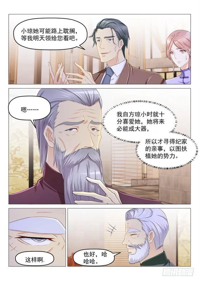 重生之都市修仙陈北玄最新章节漫画,第187回4图