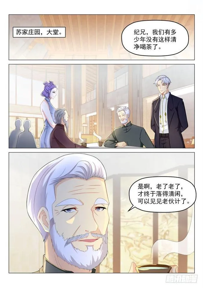 重生之都市修仙陈北玄最新章节漫画,第187回1图