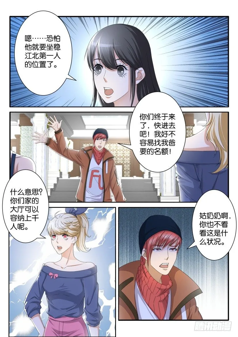 重生之都市修仙陈凡小说笔趣阁漫画,第七十四回1图