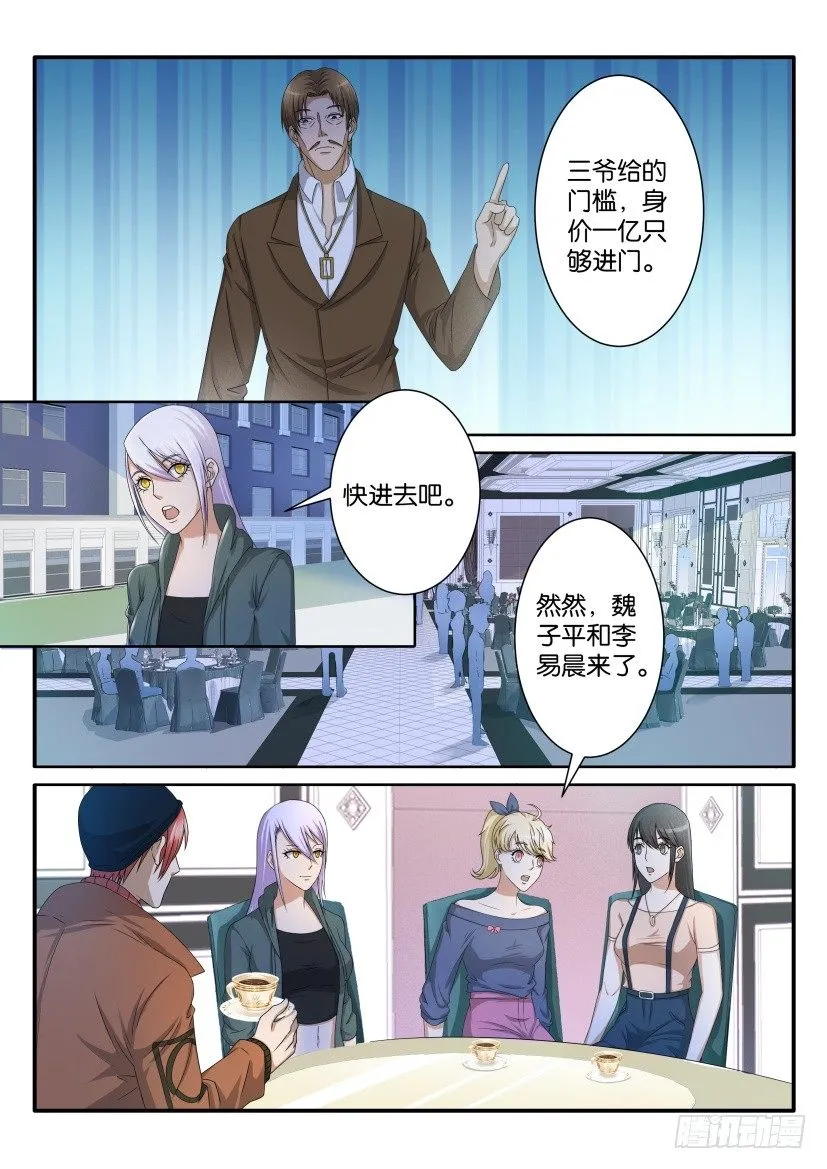 重生之都市修仙陈凡小说笔趣阁漫画,第七十四回2图