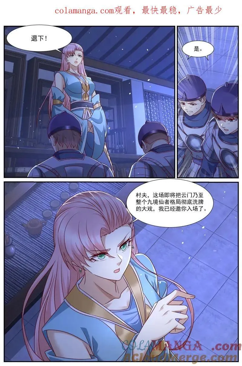 重生之都市修仙十里剑神漫画,第993话 第978回1图