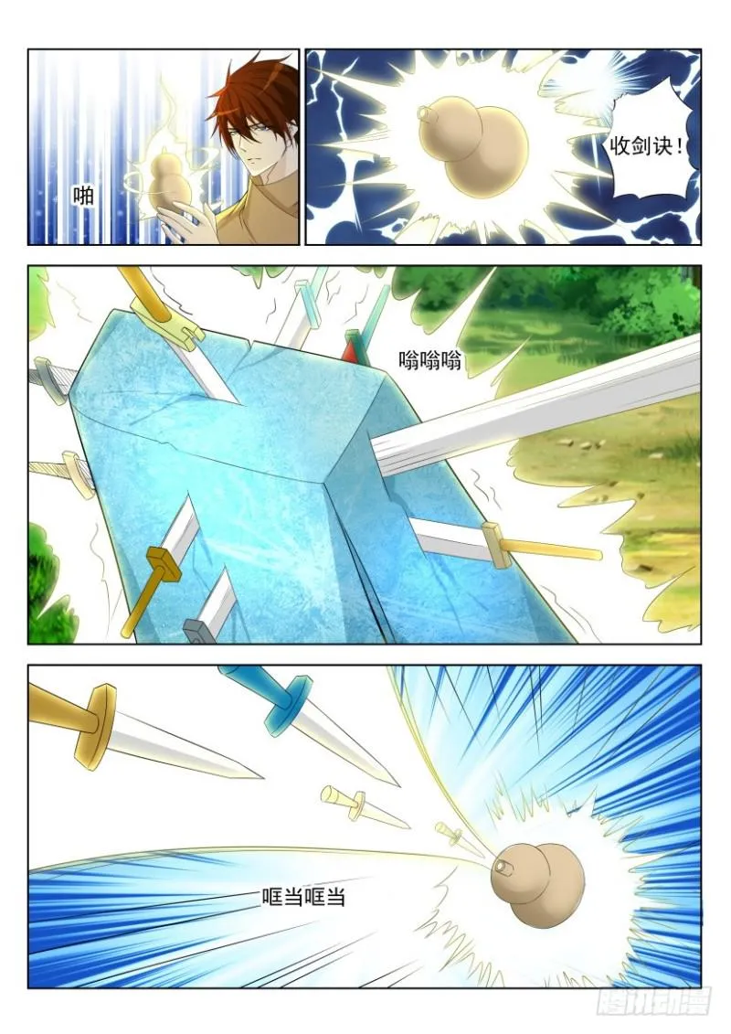 重生之都市修真者txt下载漫画,第281回1图